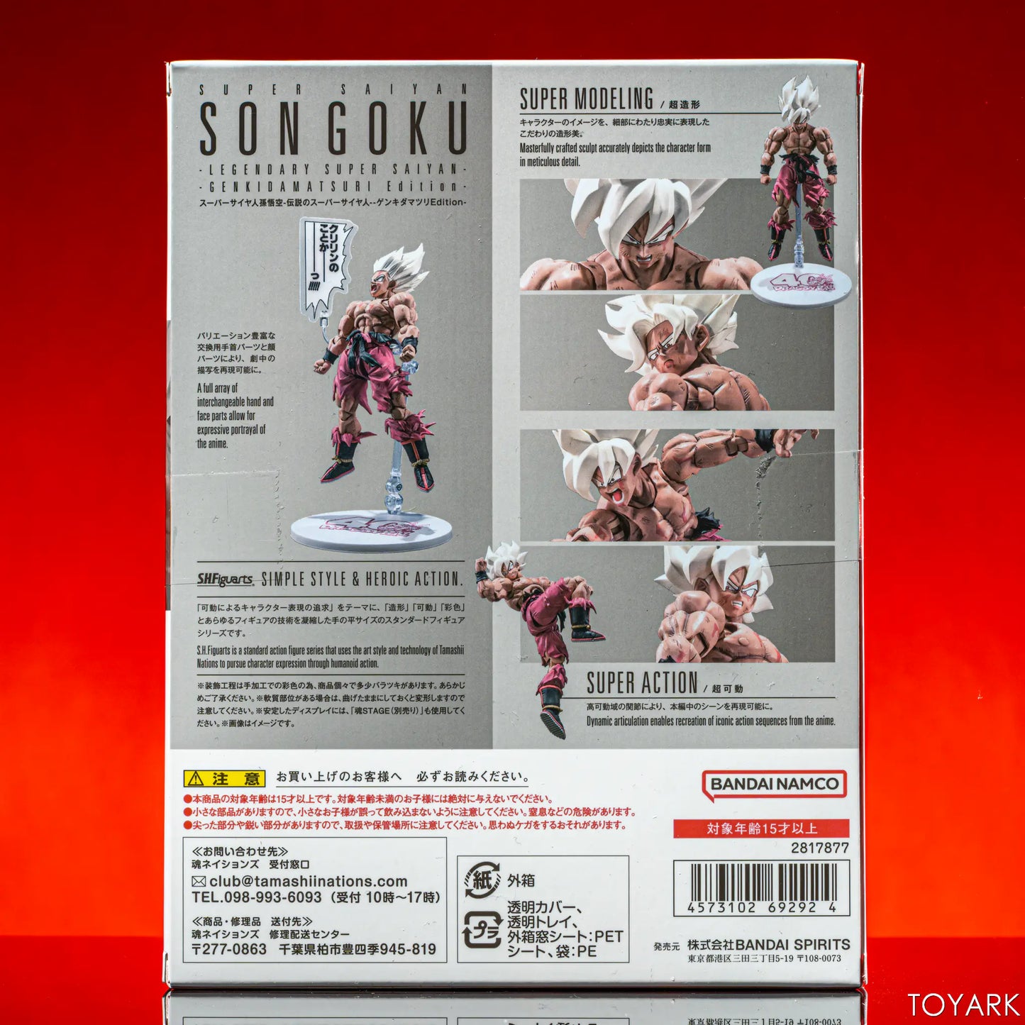 S.H.Figuarts SUPER SAIYAN SON GOKU -LEGENDARY SUPER SAIYAN- -GENKIDAMATSURI Edition-