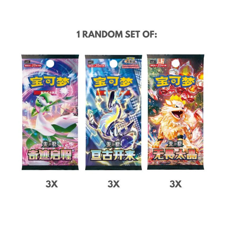 Pokémon TCG: Simplified Chinese Charizard Journey Gift Box